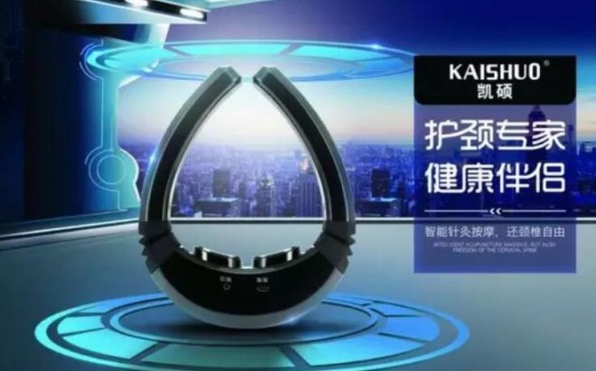 凱碩頸椎按摩儀