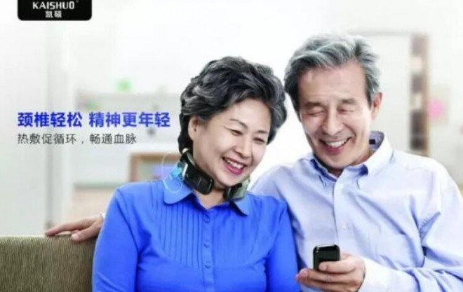 凱碩頸椎按摩儀加盟