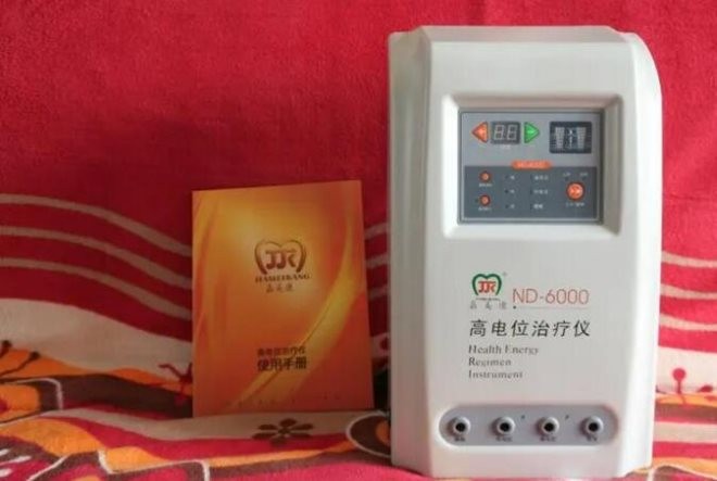 嘉美康高电位治疗仪