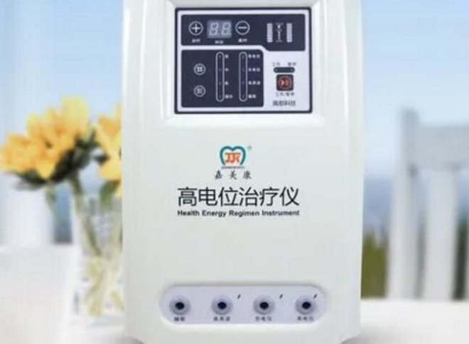嘉美康高电位治疗仪