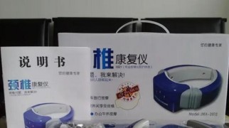 国康颈椎改善仪