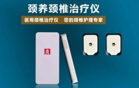 国康颈椎改善仪