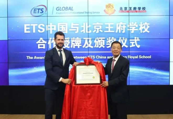 ets在线教育 ets在线教育