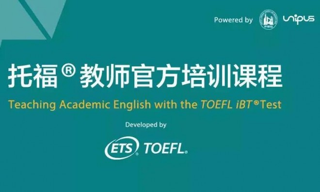 ets在线教育加盟 ets在线教育加盟