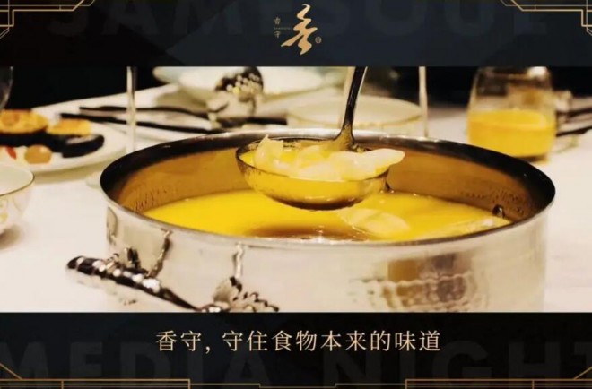 香守花膠雞海鮮火鍋加盟