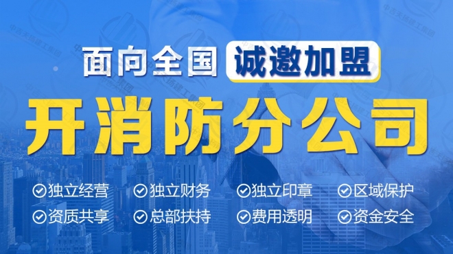 中吉天揚(yáng)消防