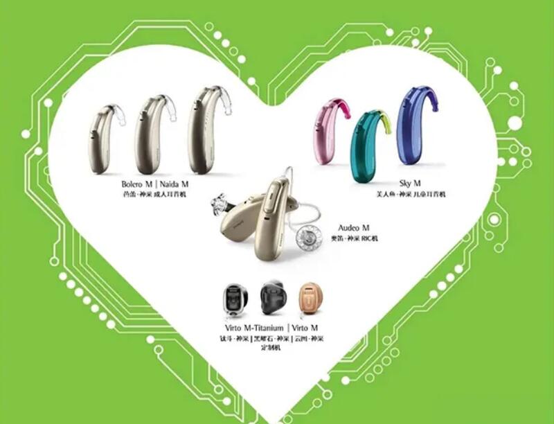 峰力助听器加盟