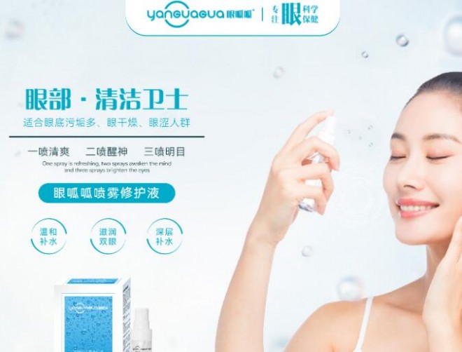 眼呱呱养眼馆 眼呱呱养眼馆