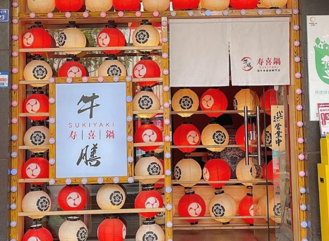 牛膳寿喜锅加盟