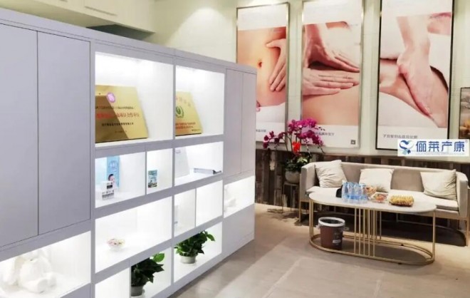 俪莱产康产后康复