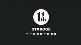 11th智能产后恢复