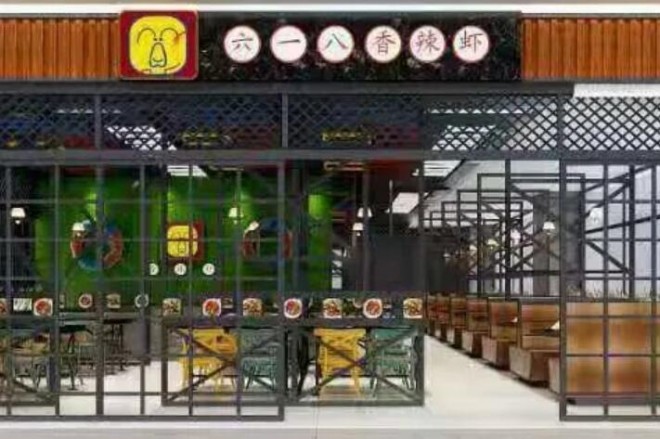 六一八香辣虾加盟