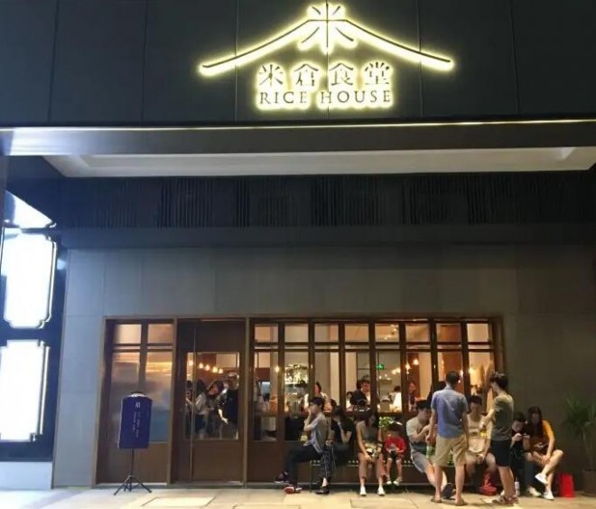 米倉食堂