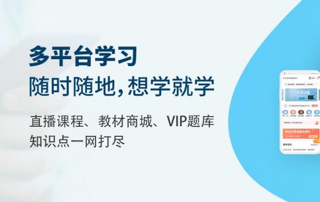 阿虎医考加盟 阿虎医考加盟