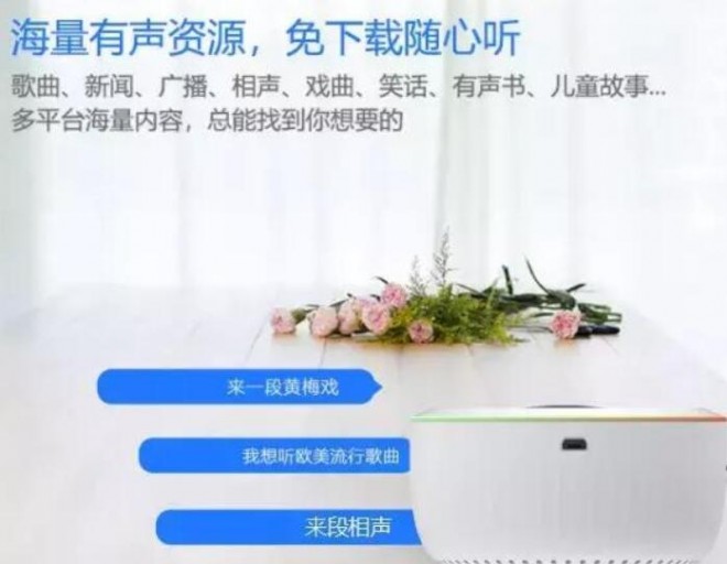 小辣椒智能音箱