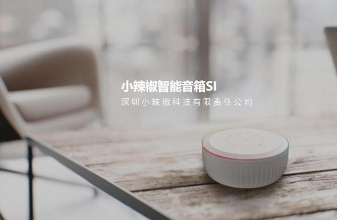小辣椒智能音箱加盟