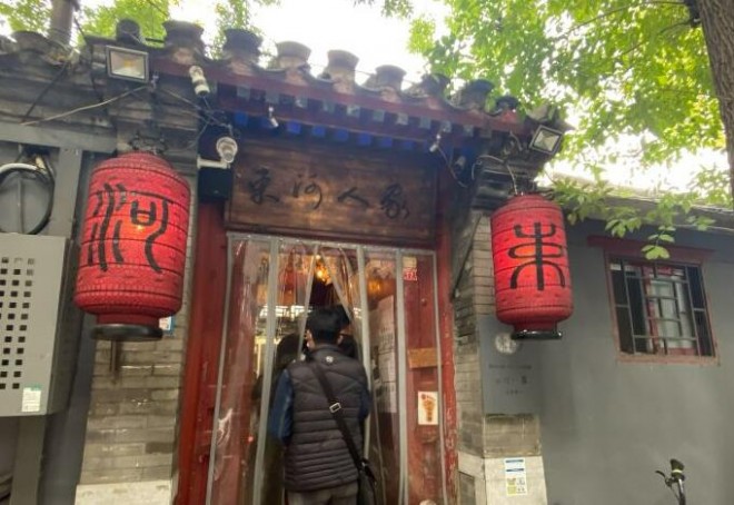 束河人家加盟