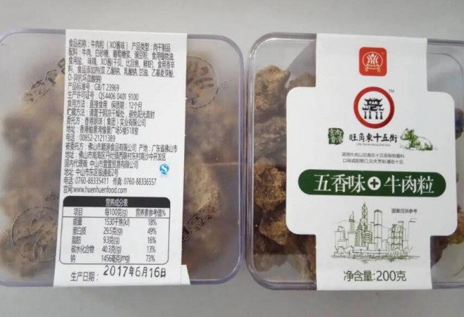 萱萱休閑食品