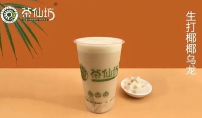 茶仙坊奶茶加盟