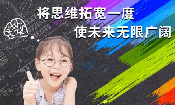 啟慧智贏