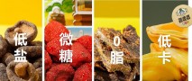 蔬婆婆食蔬果干