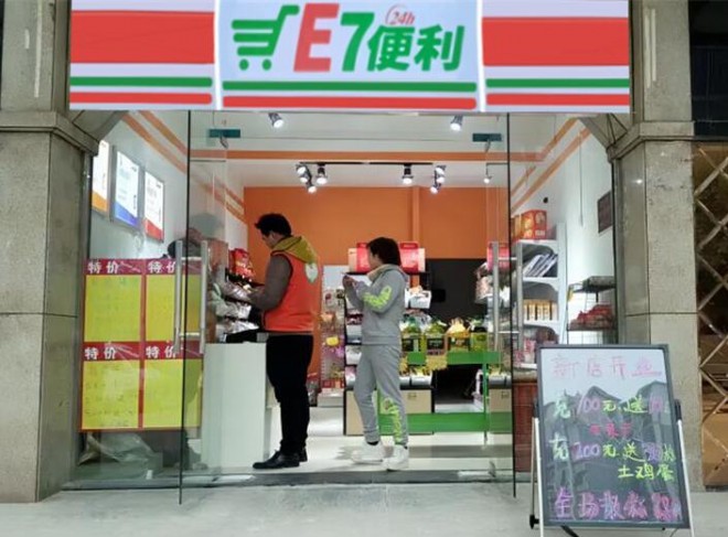 E7便利店加盟