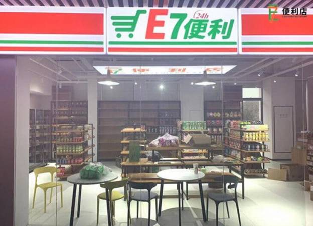 E7便利店