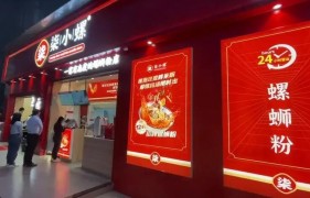 柒小螺螺蛳粉
