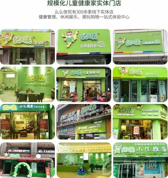 么么侠品牌一泡二兜三喝