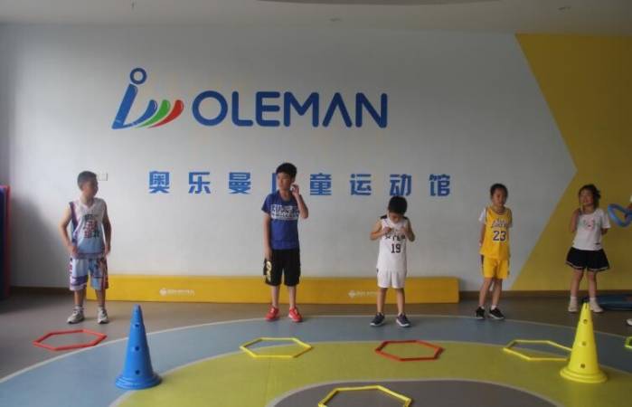 奥乐曼儿童体适能