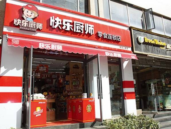 快乐厨师零食店
