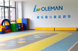 奧樂曼兒童體適能