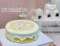 糕小爱蛋糕