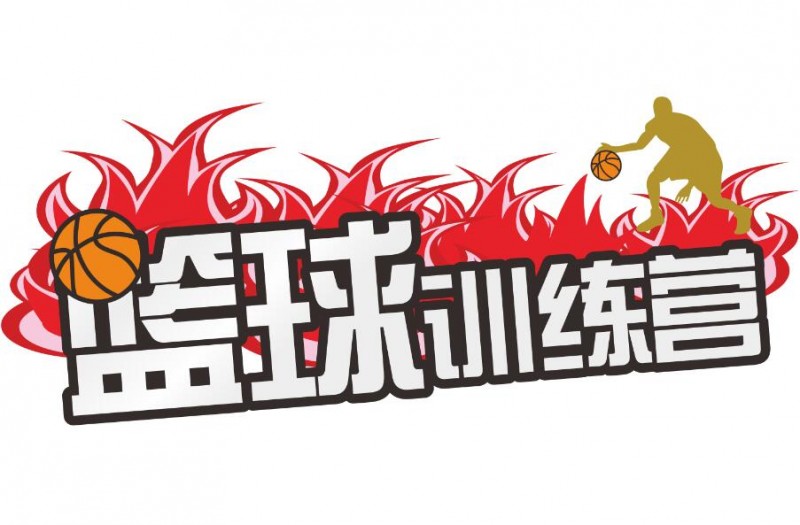 哈林秀王國際英語籃球訓練營