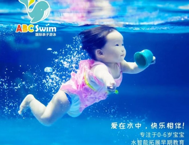 ABCSwim国际亲子游泳加盟