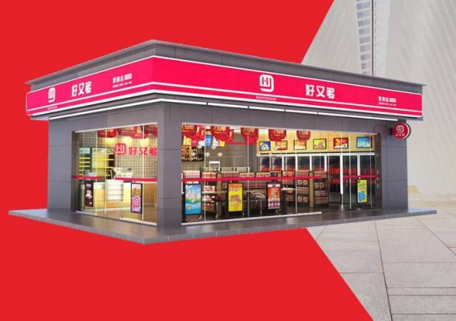 好又够便利店