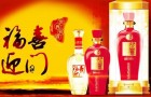 五粮液福喜迎门酒