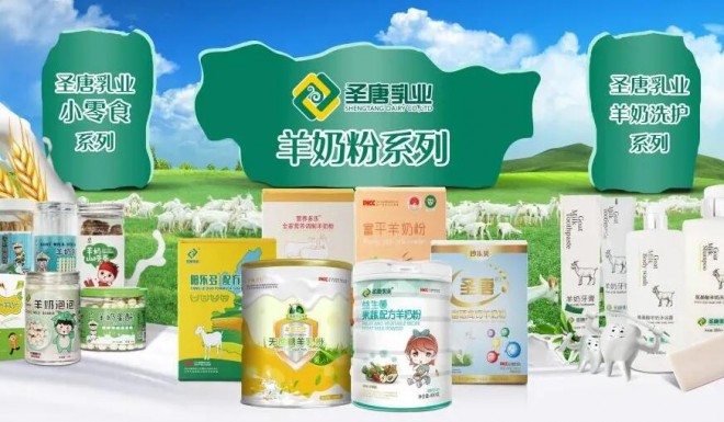 圣唐乳業加盟 圣唐乳業加盟