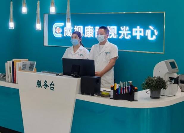 成视康视力康复