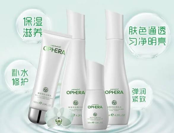 原生欧芙兰护肤