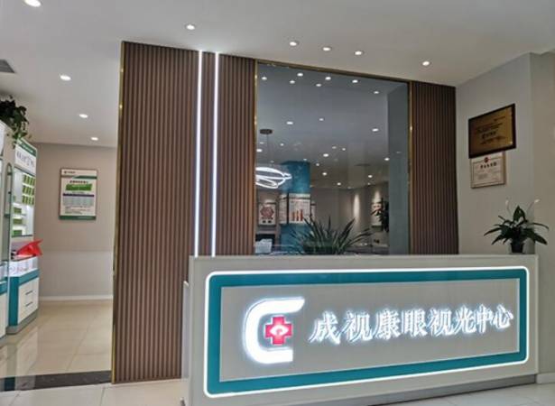 成视康视力康复