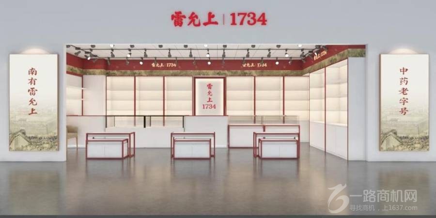 雷允上健康养生