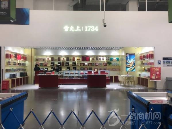 雷允上健康养生