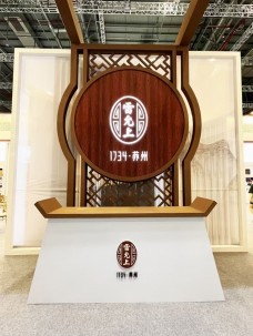 雷允上健康養生