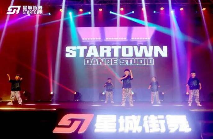 星城街舞