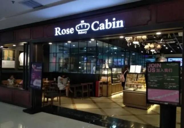 露丝卡文手工烘焙坊