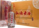 承德老酒
