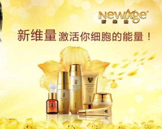 新维量化妆品
