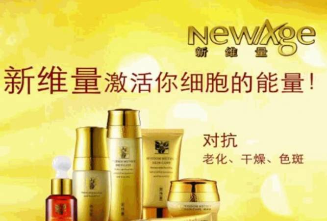 新维量化妆品