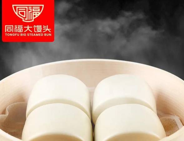 同福大馒头